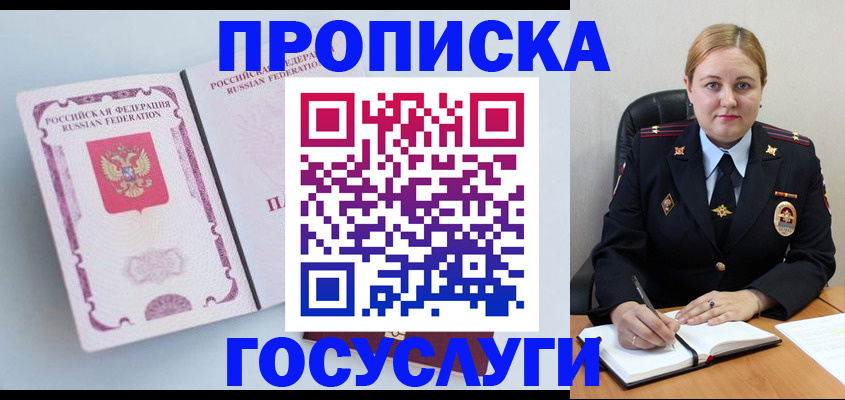 временная регистрация недорого в Киришах